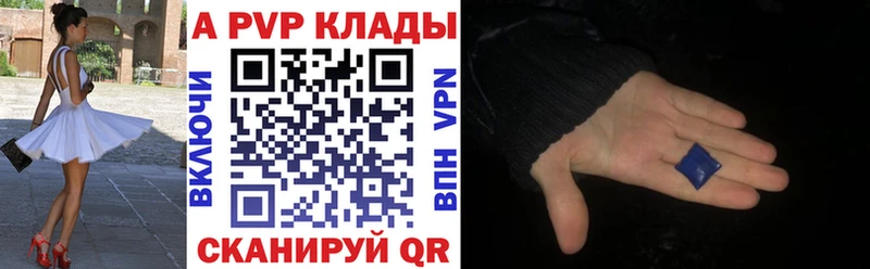 A-PVP Соль магазин наркотиков Салехард