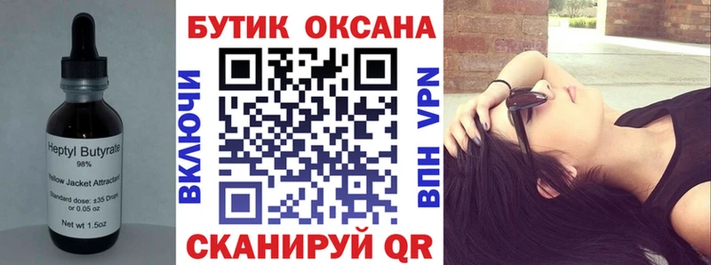 БУТИРАТ бутик  MEGA ССЫЛКА  Салехард 
