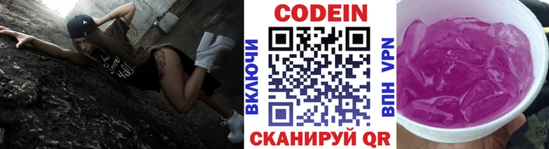 Кодеиновый сироп Lean напиток Lean (лин)  Салехард 