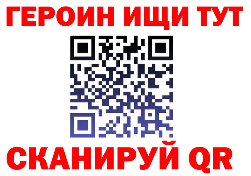 ГЕРОИН VHQ зеркало площадка MEGA Салехард