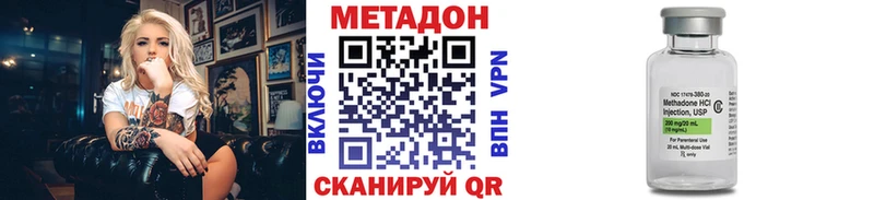 МЕТАДОН VHQ  Салехард 