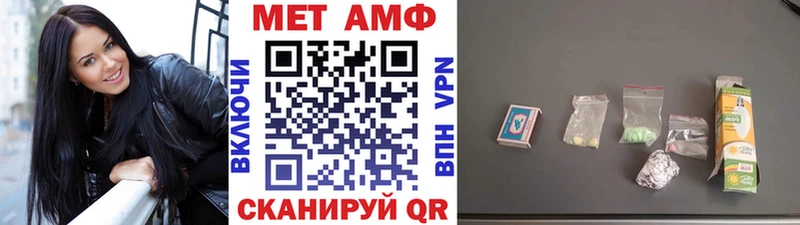 что такое   Салехард  МЕТАМФЕТАМИН кристалл 