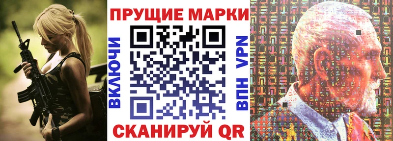 Марки 25I-NBOMe 1,8мг  Салехард 